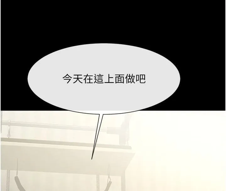 炸裂吧!巨棒 - 第63話-準備大幹特幹 - page 118