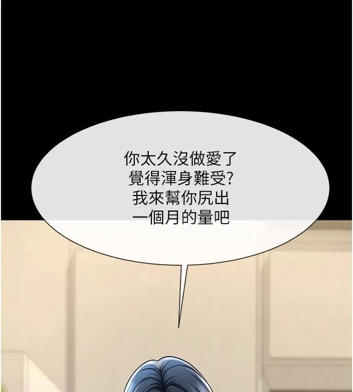 炸裂吧!巨棒 - 第63話-準備大幹特幹 - page 121