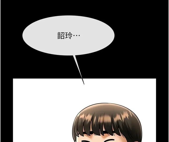 炸裂吧!巨棒 - 第63話-準備大幹特幹 - page 124