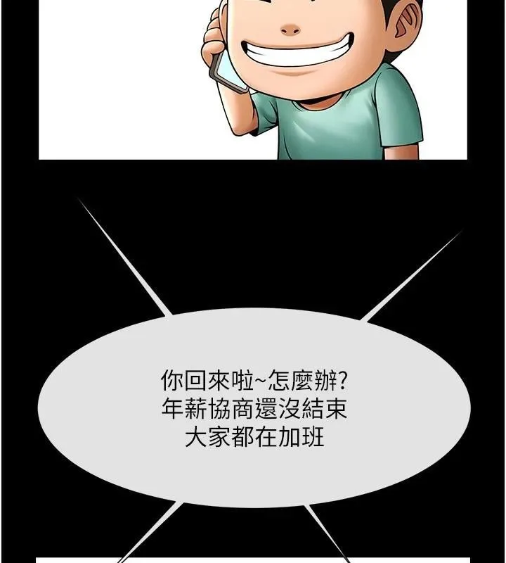 炸裂吧!巨棒 - 第63話-準備大幹特幹 - page 125