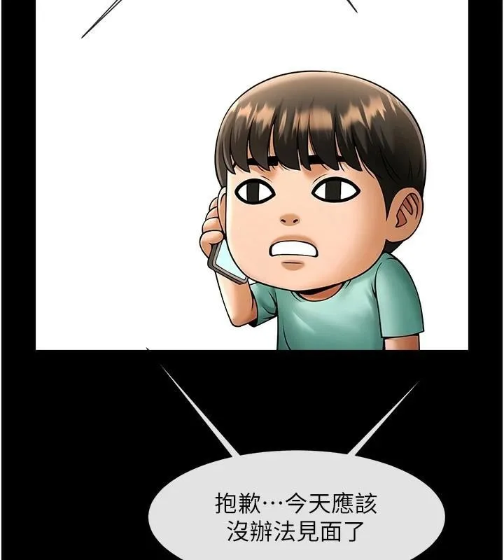 炸裂吧!巨棒 - 第63話-準備大幹特幹 - page 126