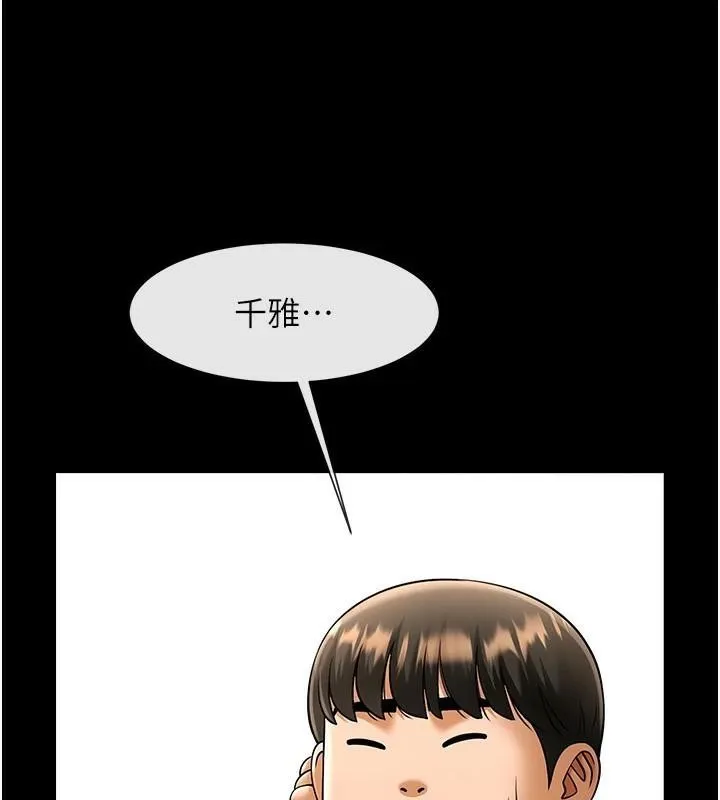 炸裂吧!巨棒 - 第63話-準備大幹特幹 - page 128