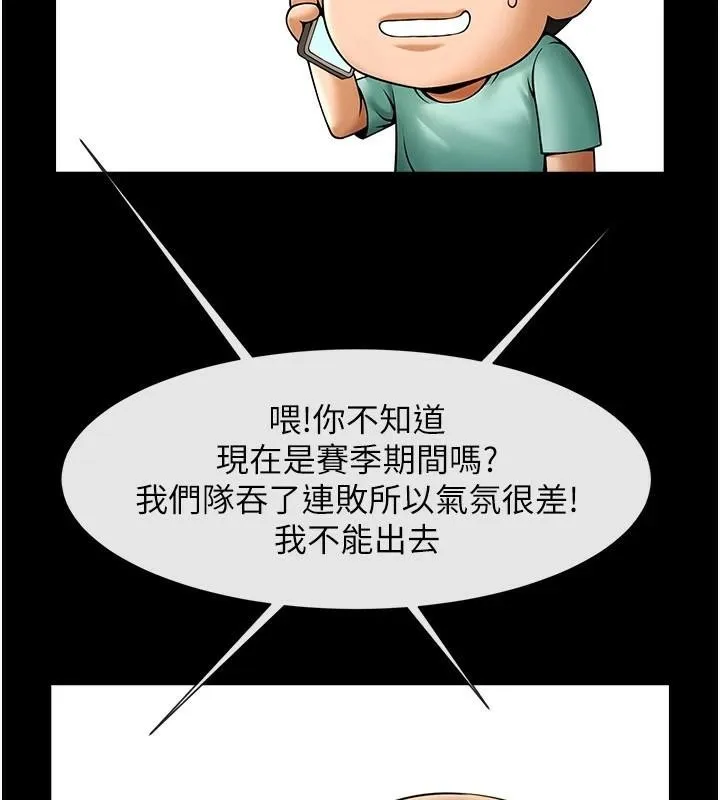 炸裂吧!巨棒 - 第63話-準備大幹特幹 - page 129