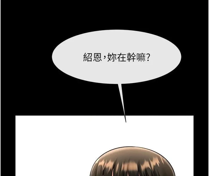 炸裂吧!巨棒 - 第63話-準備大幹特幹 - page 131