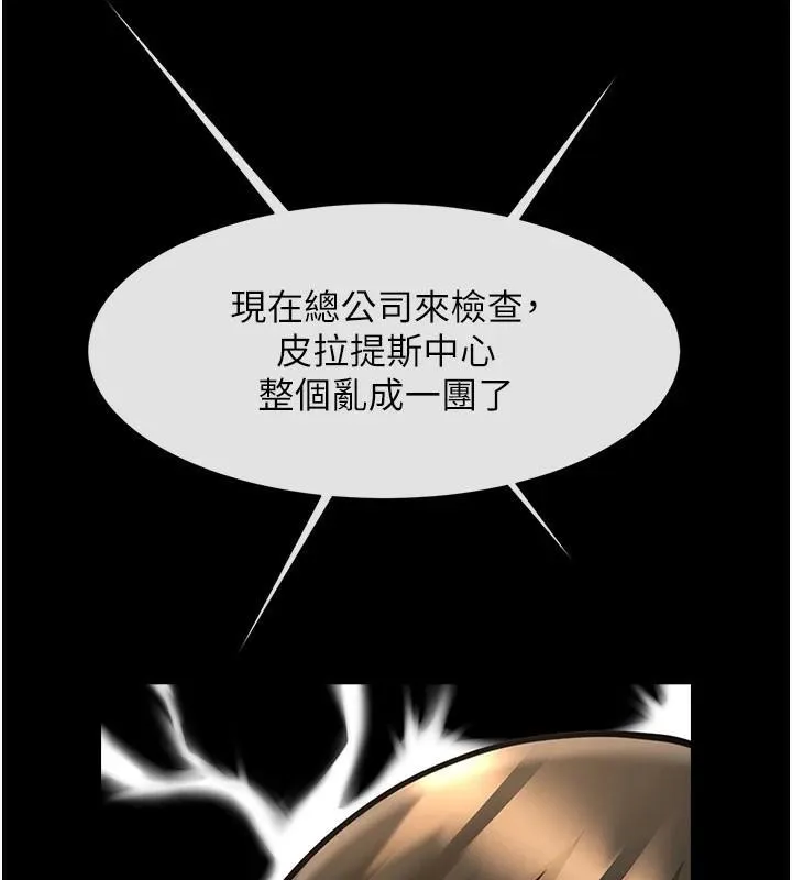 炸裂吧!巨棒 - 第63話-準備大幹特幹 - page 133