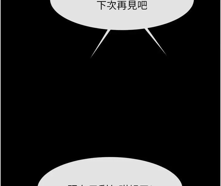 炸裂吧!巨棒 - 第63話-準備大幹特幹 - page 136