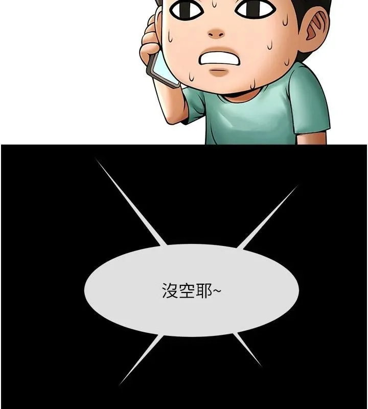 炸裂吧!巨棒 - 第63話-準備大幹特幹 - page 141