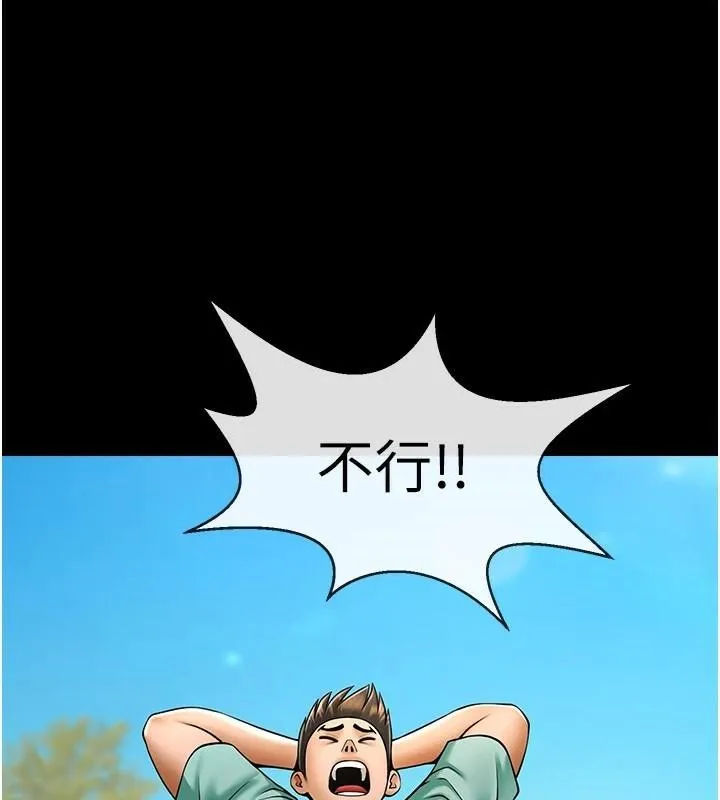 炸裂吧!巨棒 - 第63話-準備大幹特幹 - page 142