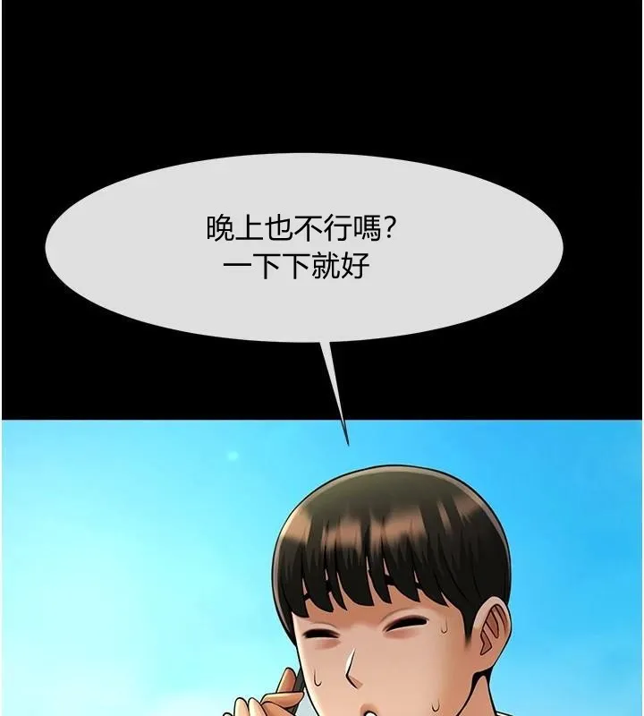 炸裂吧!巨棒 - 第63話-準備大幹特幹 - page 144