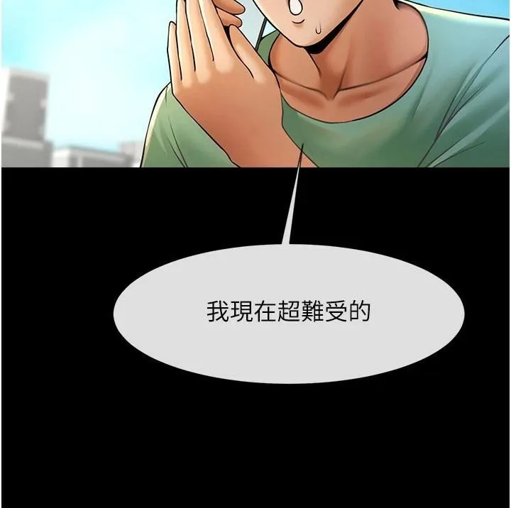 炸裂吧!巨棒 - 第63話-準備大幹特幹 - page 145