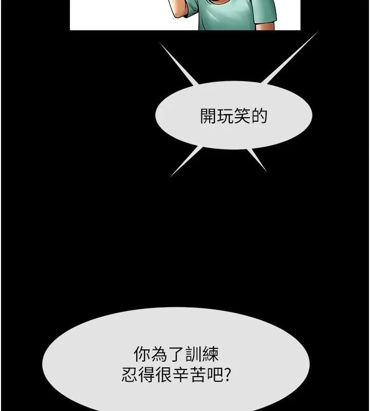 炸裂吧!巨棒 - 第63話-準備大幹特幹 - page 147