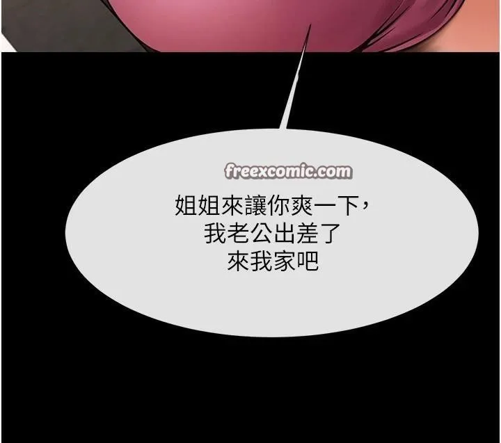 炸裂吧!巨棒 - 第63話-準備大幹特幹 - page 150