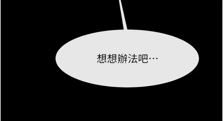 炸裂吧!巨棒 - 第63話-準備大幹特幹 - page 157