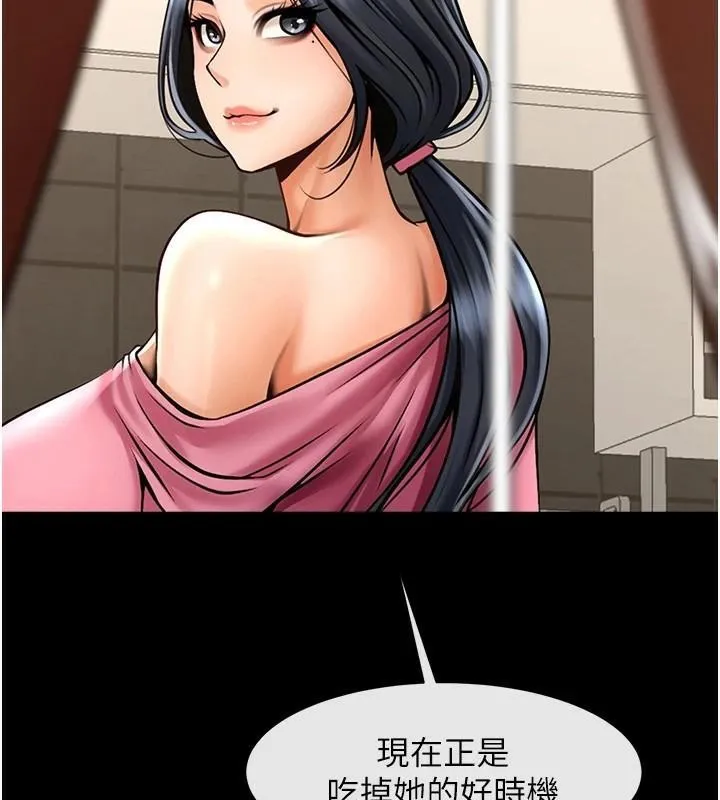 炸裂吧!巨棒 - 第63話-準備大幹特幹 - page 159