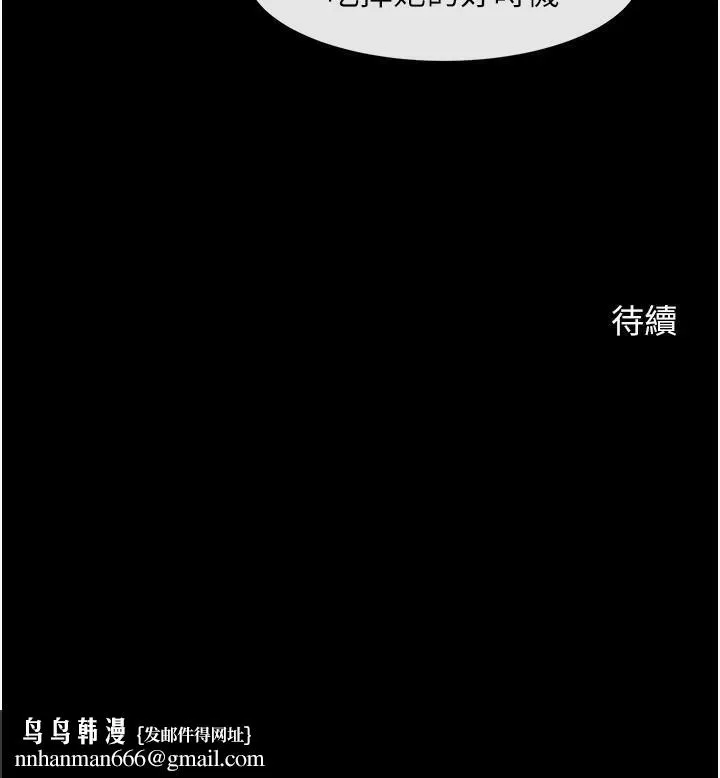 炸裂吧!巨棒 - 第63話-準備大幹特幹 - page 160