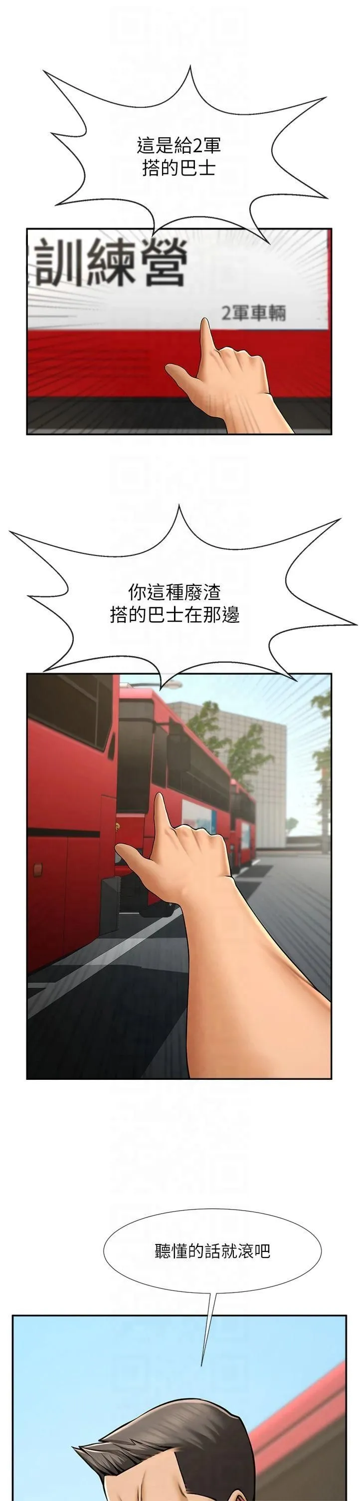 炸裂吧!巨棒 - 第56話-給安達的特訓♥ - page 3