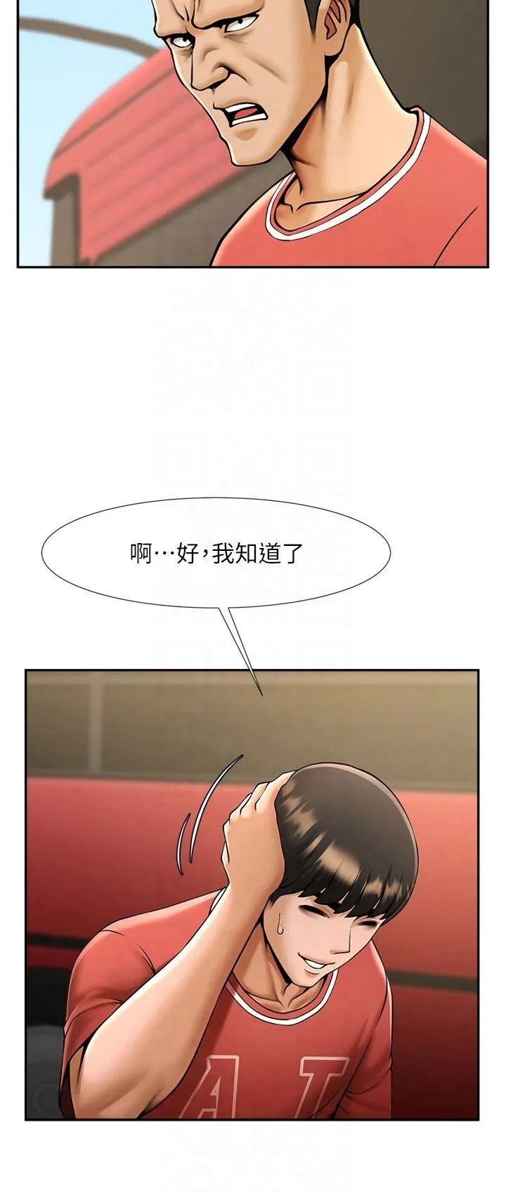 炸裂吧!巨棒 - 第56話-給安達的特訓♥ - page 4
