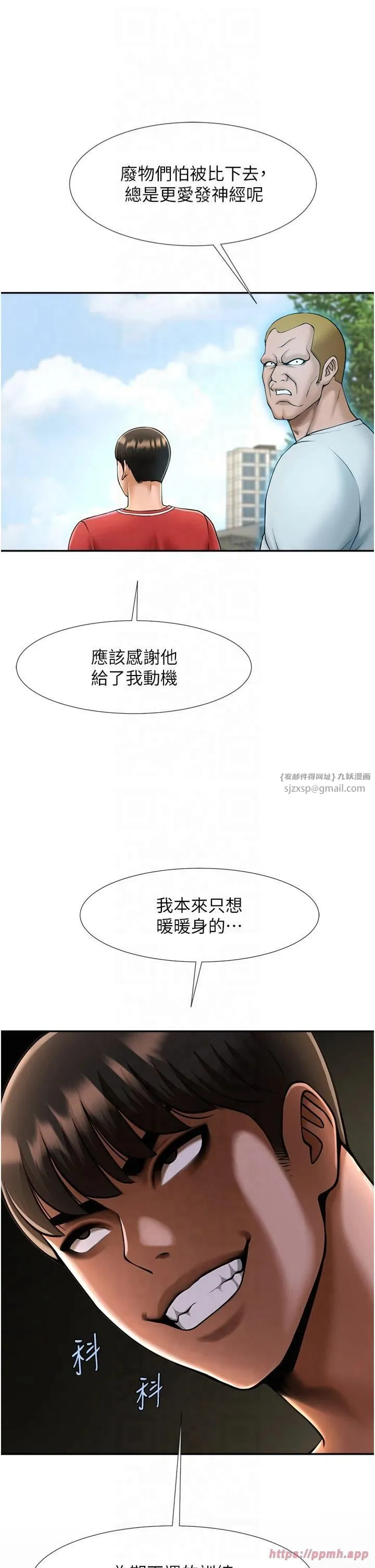 炸裂吧!巨棒 - 第56話-給安達的特訓♥ - page 5