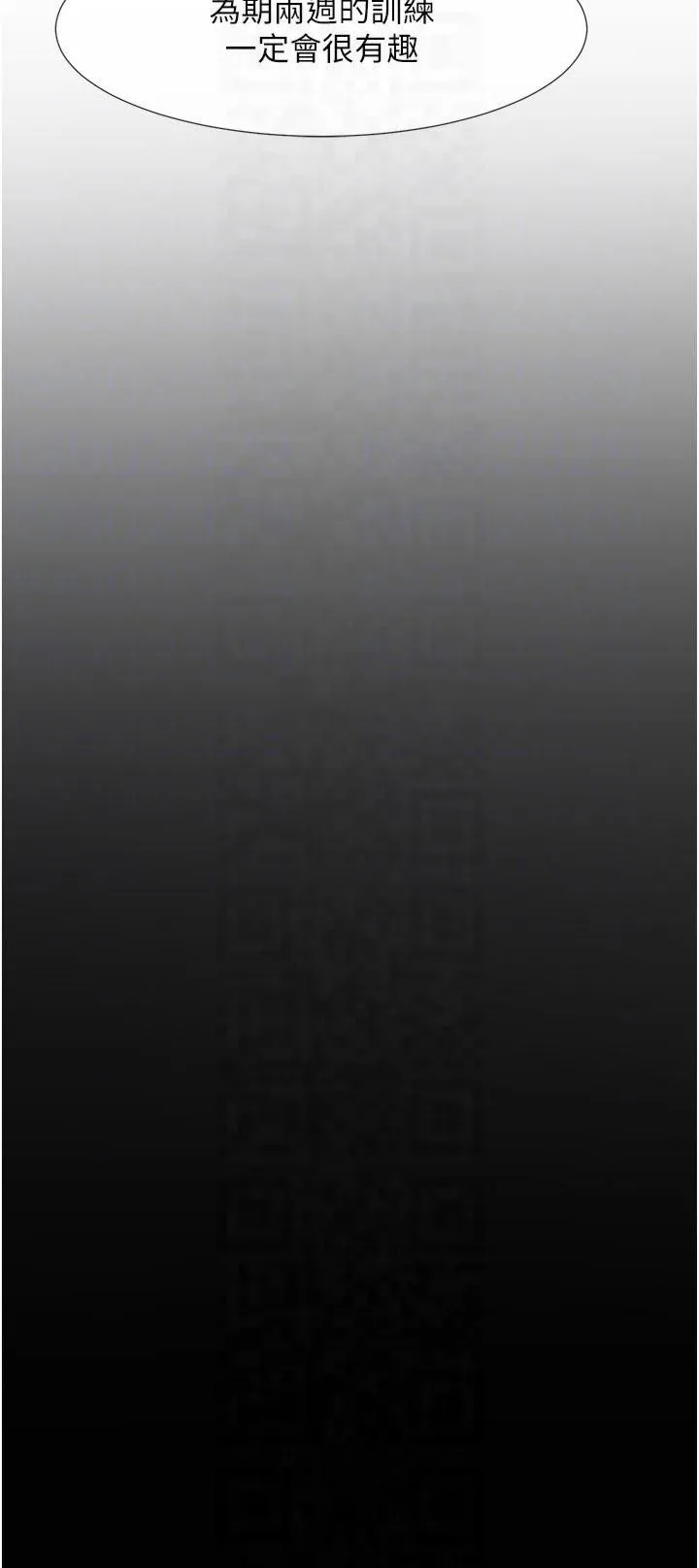 炸裂吧!巨棒 - 第56話-給安達的特訓♥ - page 6