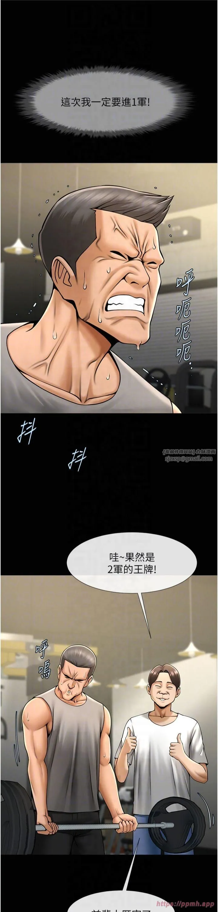 炸裂吧!巨棒 - 第56話-給安達的特訓♥ - page 10