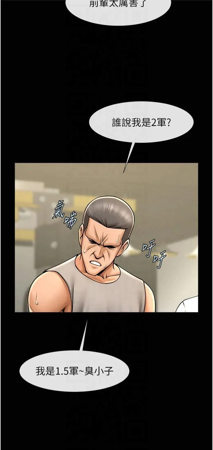 炸裂吧!巨棒 - 第56話-給安達的特訓♥ - page 11