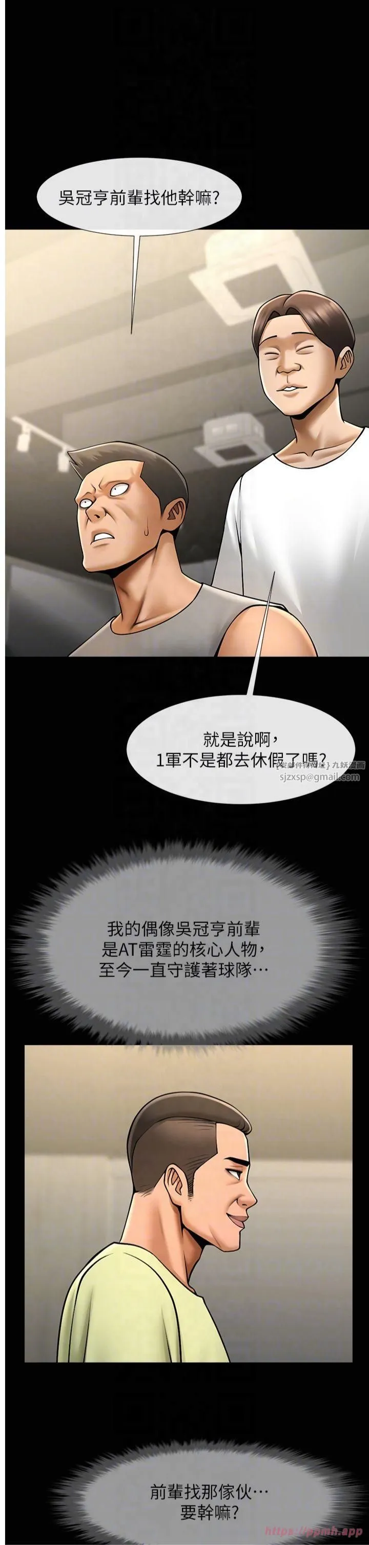 炸裂吧!巨棒 - 第56話-給安達的特訓♥ - page 22