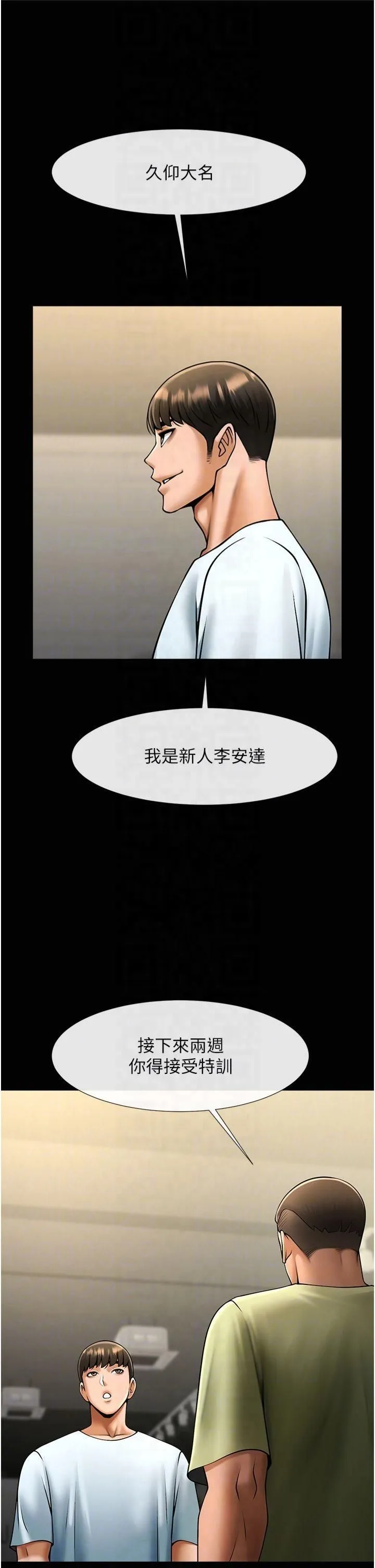 炸裂吧!巨棒 - 第56話-給安達的特訓♥ - page 24