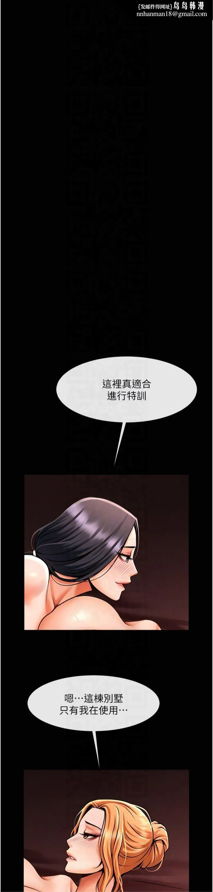 炸裂吧!巨棒 - 第56話-給安達的特訓♥ - page 26