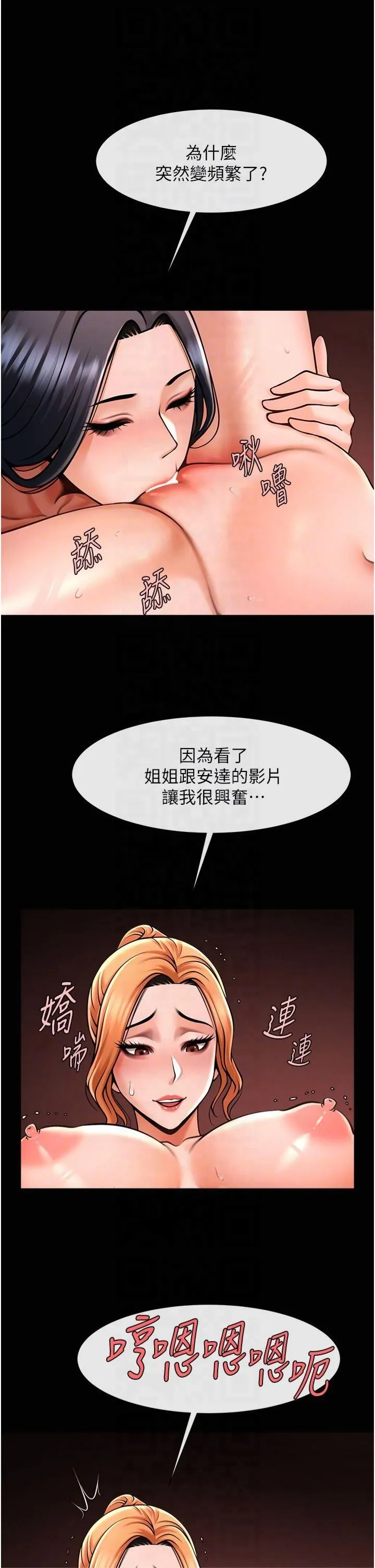 炸裂吧!巨棒 - 第56話-給安達的特訓♥ - page 34