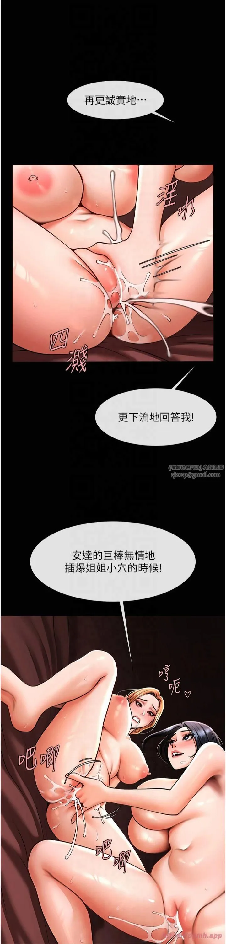 炸裂吧!巨棒 - 第56話-給安達的特訓♥ - page 36