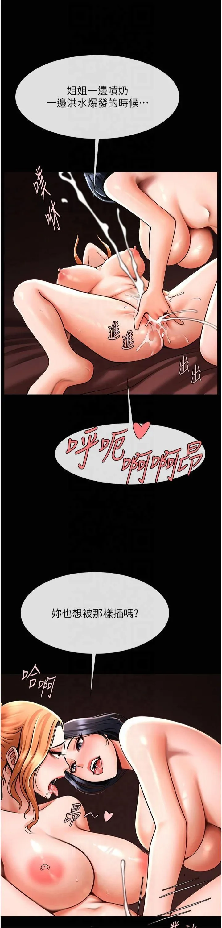 炸裂吧!巨棒 - 第56話-給安達的特訓♥ - page 38