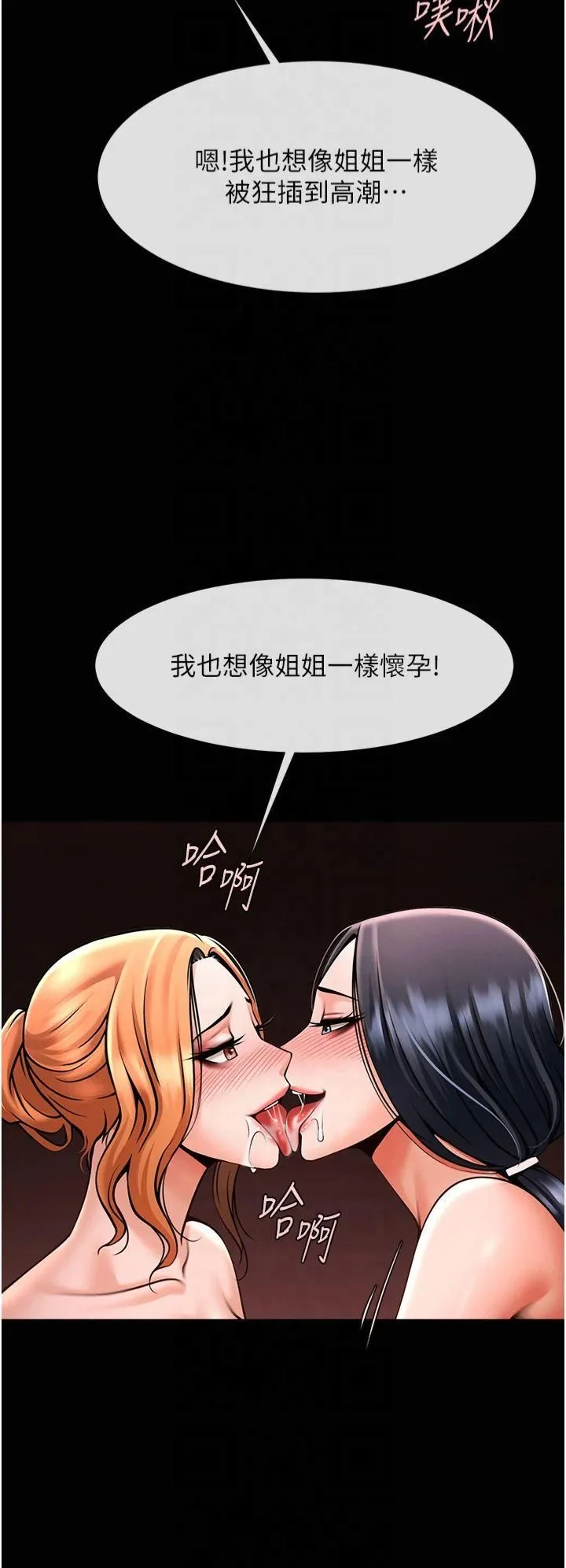 炸裂吧!巨棒 - 第56話-給安達的特訓♥ - page 39