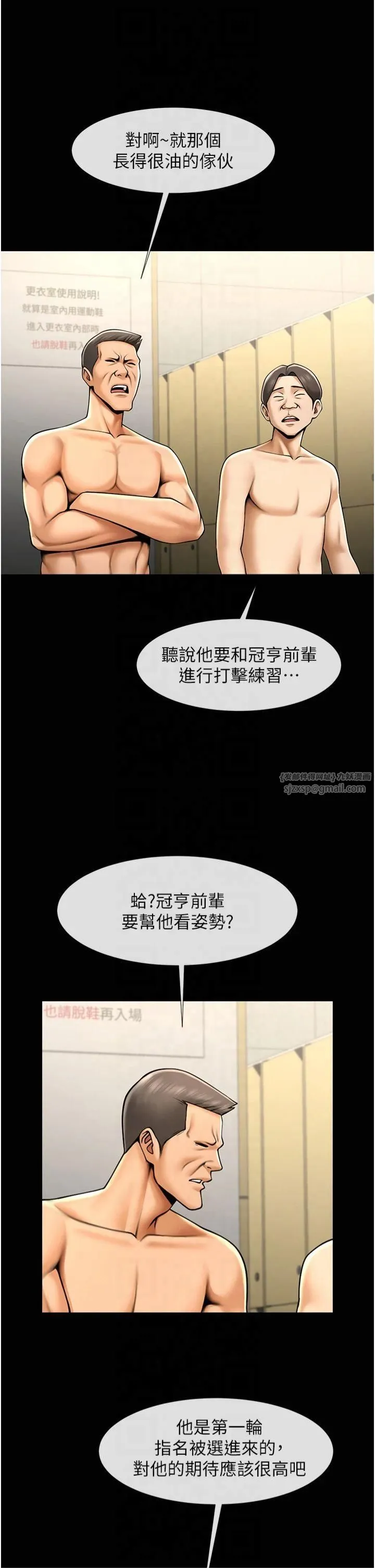 炸裂吧!巨棒 - 第56話-給安達的特訓♥ - page 42