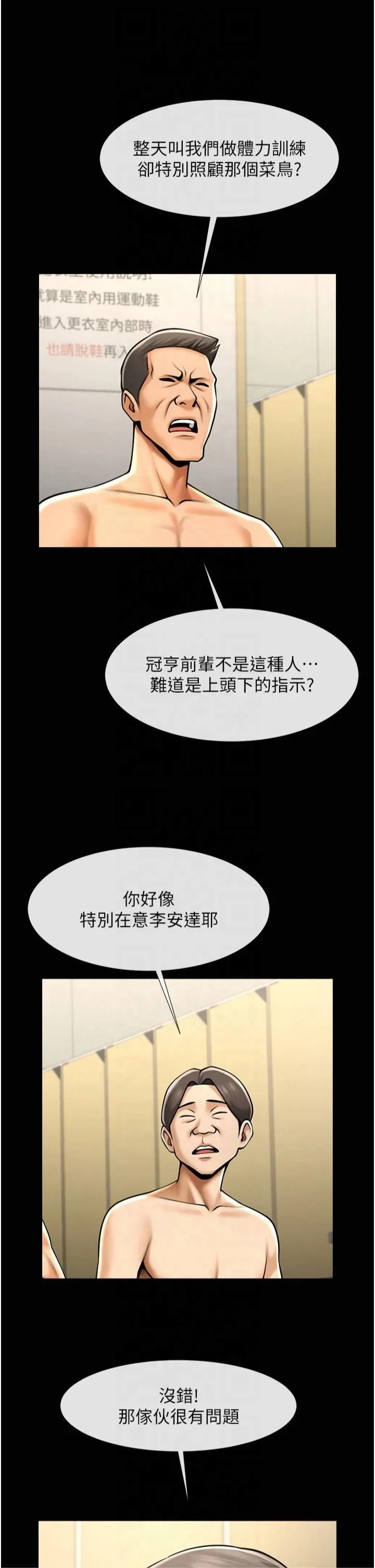 炸裂吧!巨棒 - 第56話-給安達的特訓♥ - page 44