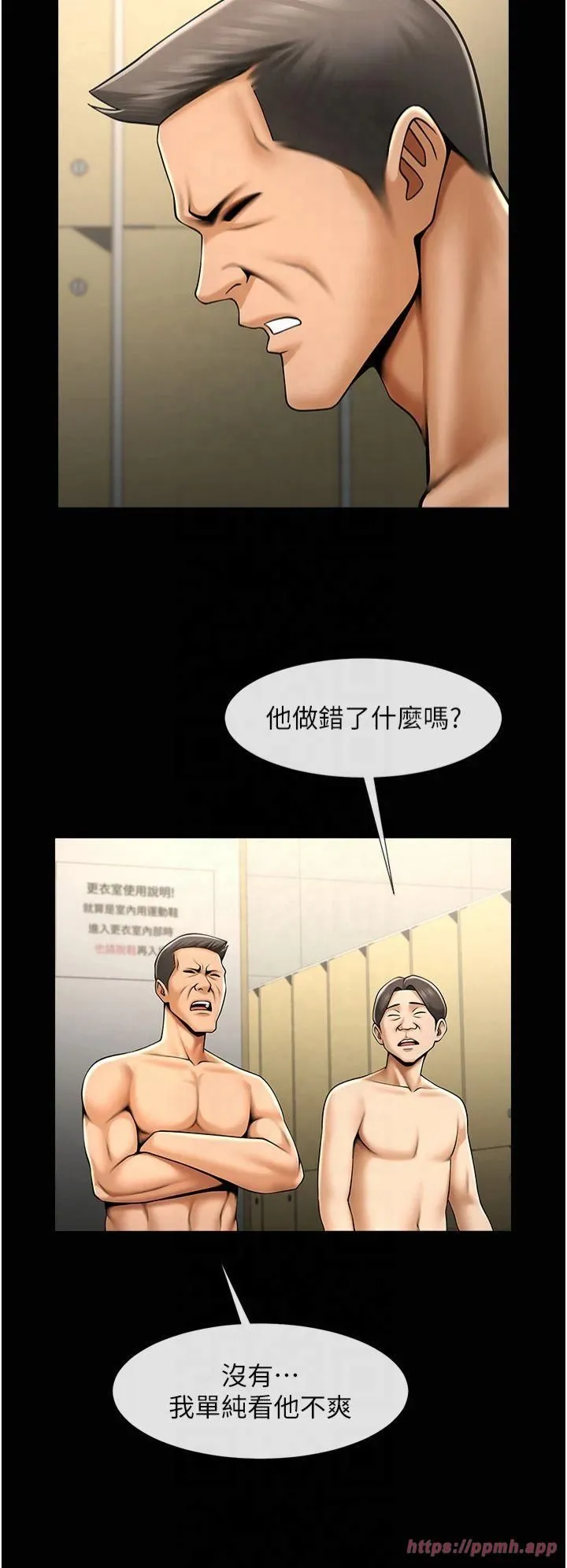 炸裂吧!巨棒 - 第56話-給安達的特訓♥ - page 45