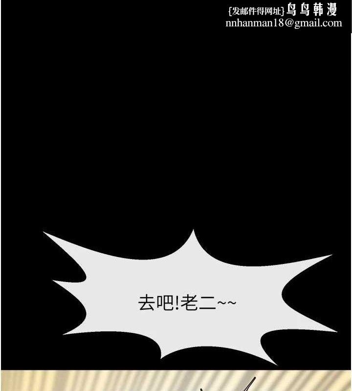 炸裂吧!巨棒 - 第97話-妳們真會玩♥ - page 1