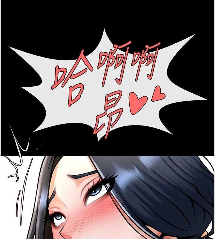 炸裂吧!巨棒 - 第97話-妳們真會玩♥ - page 3