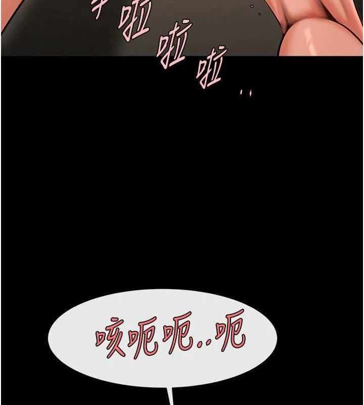 炸裂吧!巨棒 - 第97話-妳們真會玩♥ - page 6