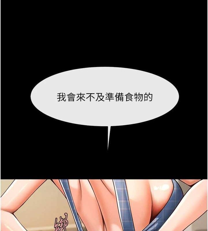 炸裂吧!巨棒 - 第97話-妳們真會玩♥ - page 11