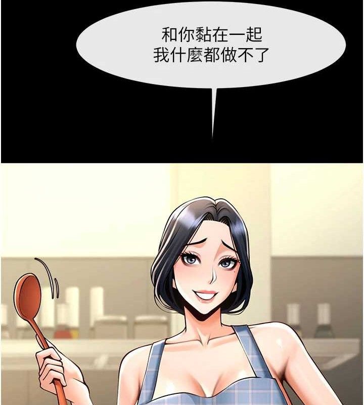 炸裂吧!巨棒 - 第97話-妳們真會玩♥ - page 13