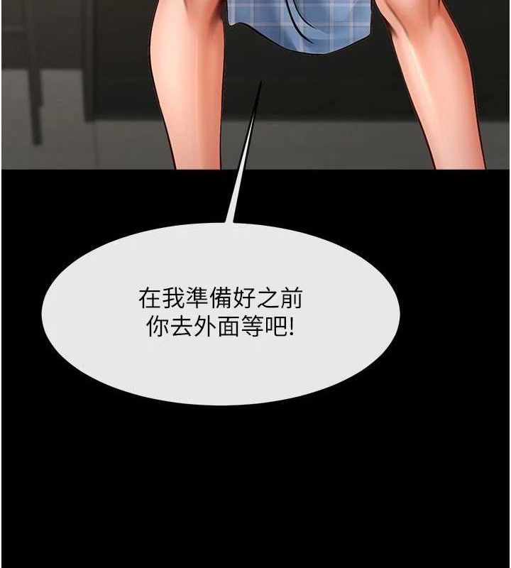 炸裂吧!巨棒 - 第97話-妳們真會玩♥ - page 15