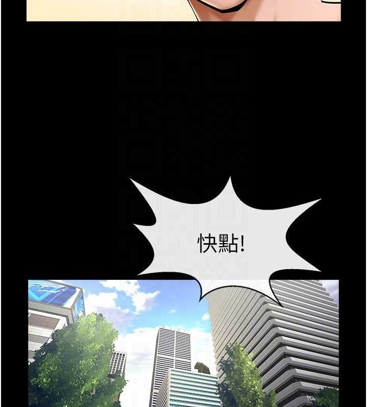 炸裂吧!巨棒 - 第97話-妳們真會玩♥ - page 17