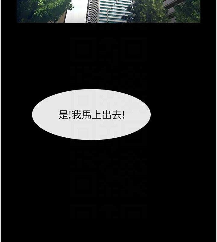 炸裂吧!巨棒 - 第97話-妳們真會玩♥ - page 18