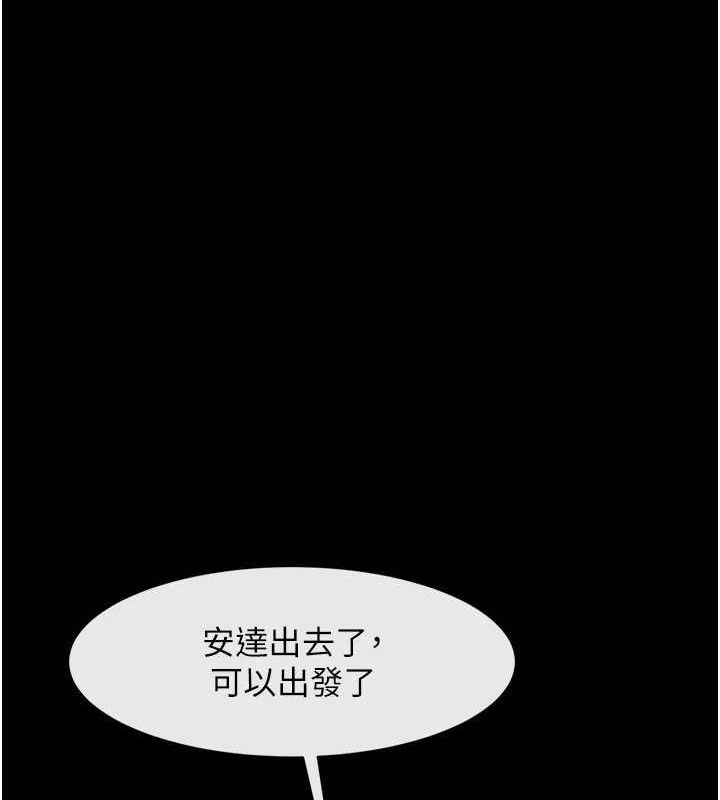 炸裂吧!巨棒 - 第97話-妳們真會玩♥ - page 19