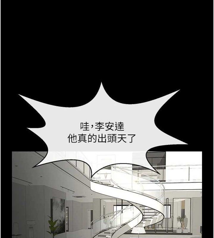 炸裂吧!巨棒 - 第97話-妳們真會玩♥ - page 25