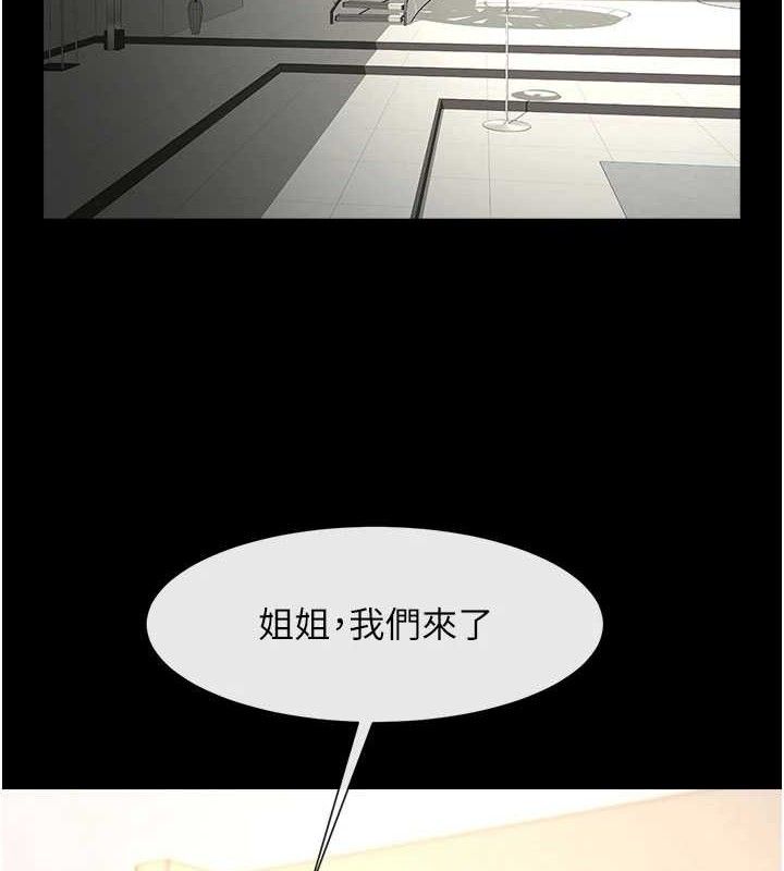 炸裂吧!巨棒 - 第97話-妳們真會玩♥ - page 26