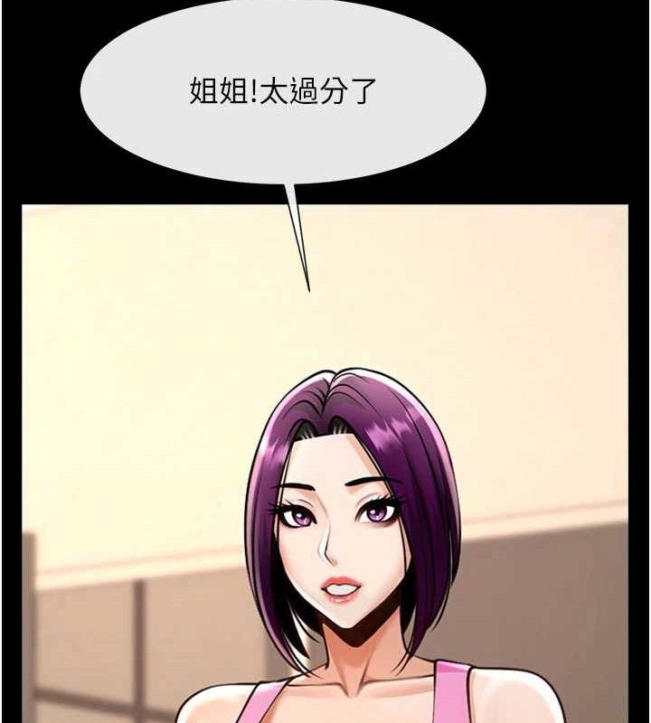 炸裂吧!巨棒 - 第97話-妳們真會玩♥ - page 33
