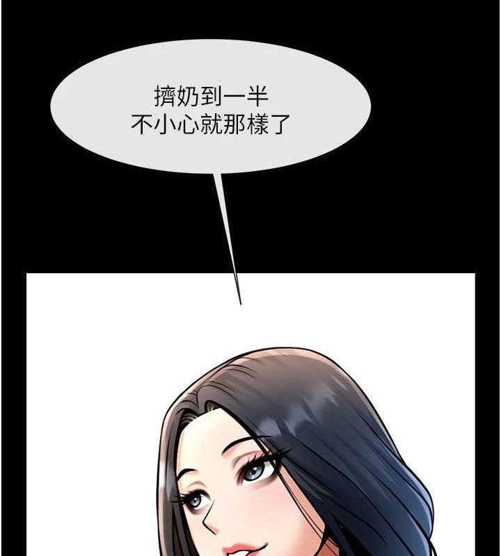 炸裂吧!巨棒 - 第97話-妳們真會玩♥ - page 41