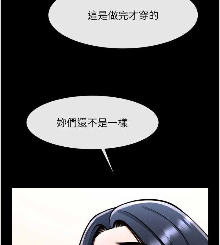 炸裂吧!巨棒 - 第97話-妳們真會玩♥ - page 44