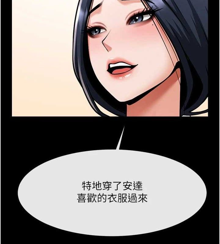 炸裂吧!巨棒 - 第97話-妳們真會玩♥ - page 45